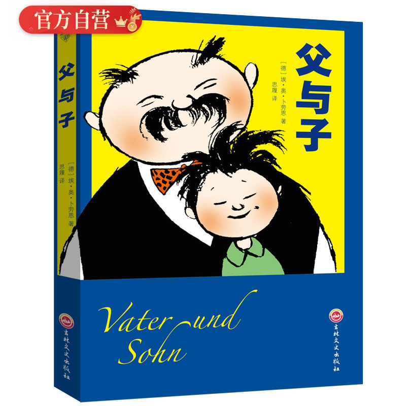 郑渊洁感动推荐 亲子同读经典 每一幅都让你想拥抱一个人温情漫画卡通