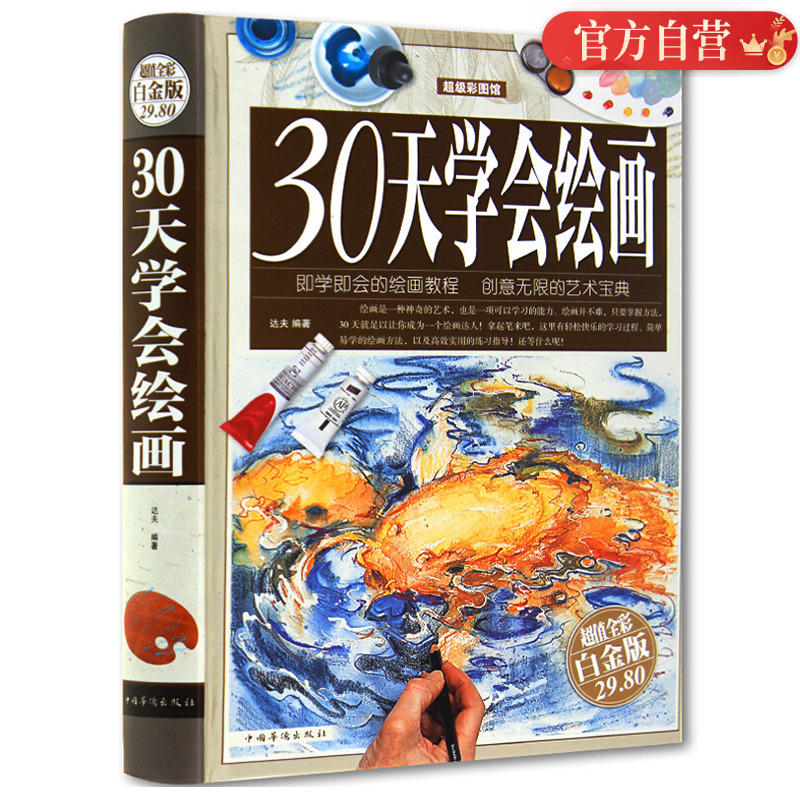 正版书籍