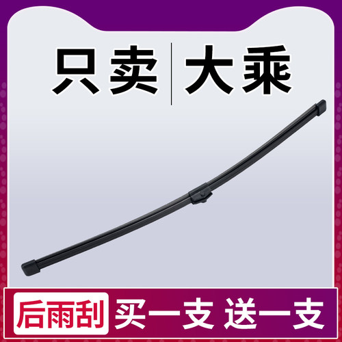专用大乘g60s后雨刮器后窗胶条