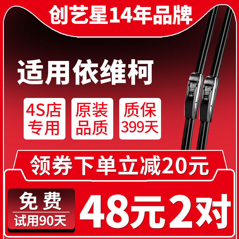 南京依维柯雨刮器迪宝欧胜都灵图片