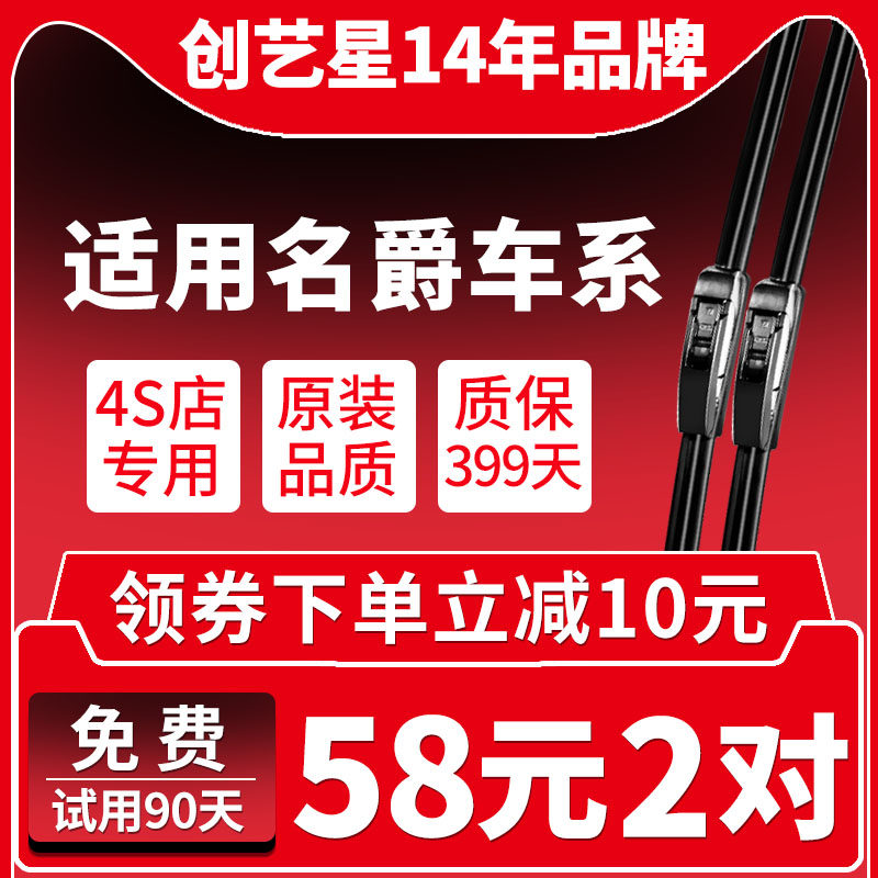 名爵锐腾GS雨刮器MGGT锐行MG3 MG5 HS无骨MG7胶条MG6雨刷片ZS原装