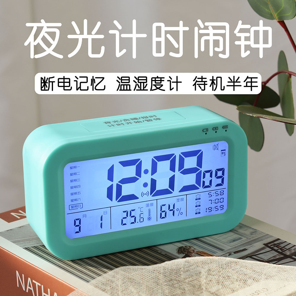 传光充电夜光计时断电记忆语音报时静音温湿度计学生儿童电子闹钟