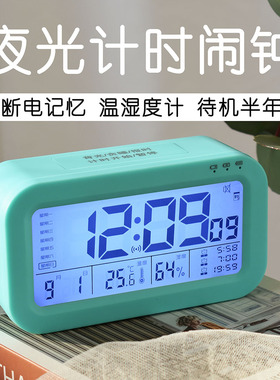 传光充电夜光计时断电记忆语音报时静音温湿度计学生儿童电子闹钟