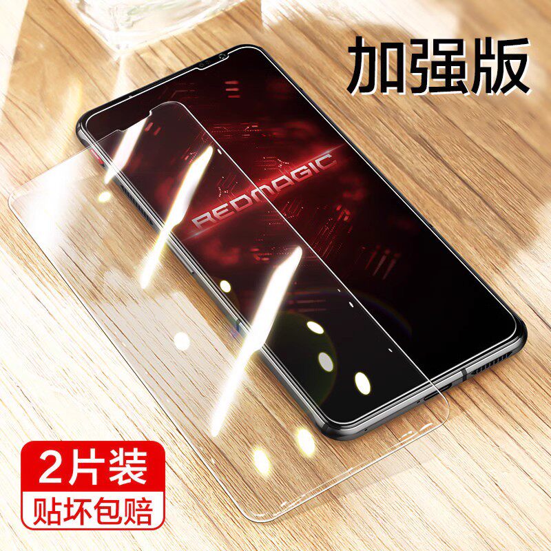 闪魔适用于努比亚红魔7钢化膜红魔8Pro电竞6Pro游戏7Pro红魔5G防指纹红摩8por高清全屏覆盖手机保护贴膜pr0模高性价比高么？