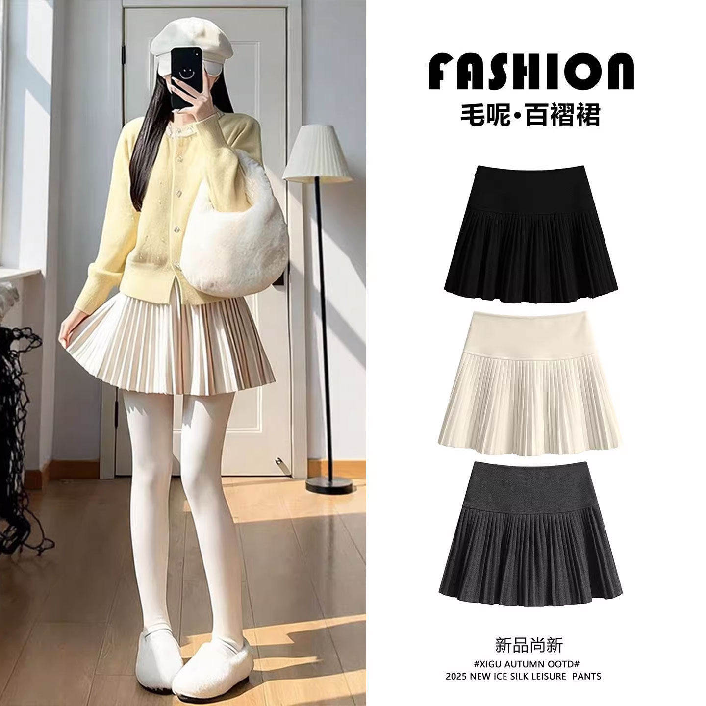 白色毛呢百褶裙女秋冬新款高腰a字半身裙小个子羊毛短裙半裙,女装/女士精品,半身裙,淘宝优惠券,粉丝福利购,淘宝优惠卷