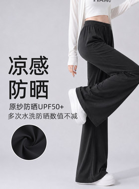 黑色防晒冰丝裤女新款夏季流行大码健身运动休闲瑜伽微喇裤子
