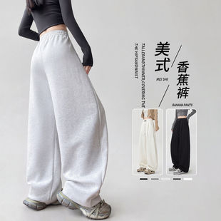 弯刀裤女春秋新款胖mm大码白灰色香蕉裤宽松慵懒阔腿运动卫裤