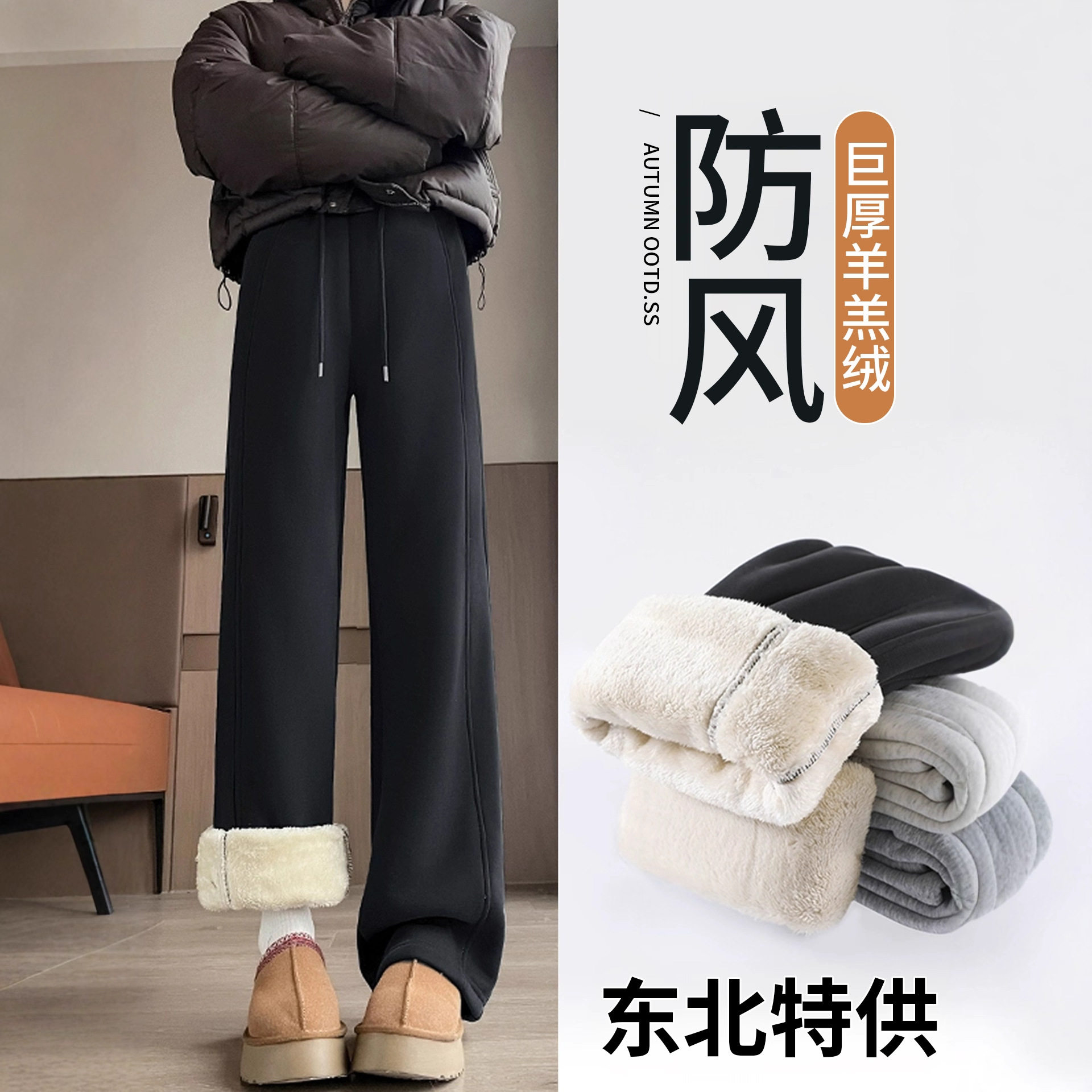 黑色羊羔绒裤子女新款冬加厚加绒防风阔腿裤窄版直筒运动卫裤,女装/女士精品,休闲裤,淘宝优惠券,粉丝福利购,淘宝优惠卷