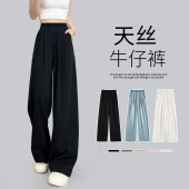 小个子垂感松紧腰宽松阔腿裤 天丝黑色牛仔裤 新款 薄款 子 女夏季