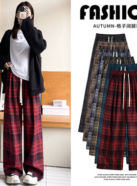 红色格子裤女春秋新款高腰垂感宽松慵懒休闲小个子直筒阔腿裤子女