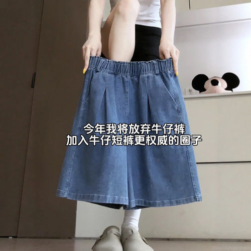 天丝牛仔短裤女夏季薄款宽松大码胖mm松紧腰阔腿小个子冰丝五