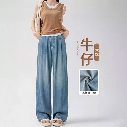 浅蓝色莱赛尔阔腿牛仔裤女夏季薄款大码胖mm休闲宽松天丝直筒裤子