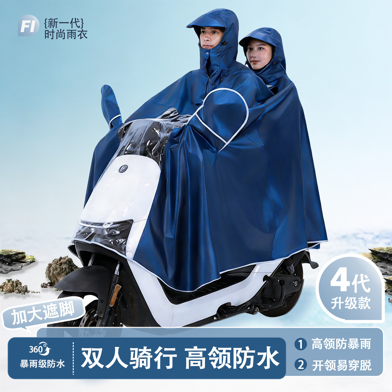 电瓶车双人雨衣电动车2人成人防暴雨帽檐一体式摩托车加大厚雨披