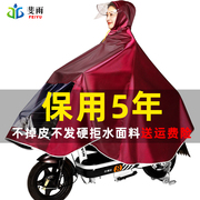 Electric motorcycle raincoat long helmet mask single men and women increase thickening battery bicycle fashion poncho