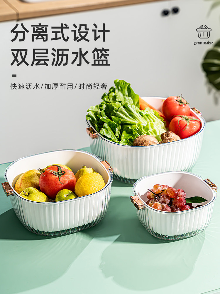 厨房双层沥水篮加厚洗菜盆洗水果篮多用淘米器洗菜篮沥水篮滤水筛,餐饮具,洗菜盆/沥水篮/漏水筛,淘宝优惠券,粉丝福利购,淘宝优惠卷