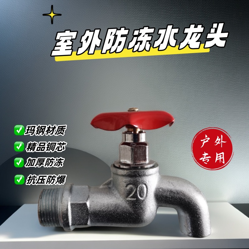 自来水老式玛钢铸铁4分6分水龙头