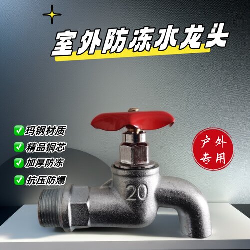 自来水老式玛钢铸铁4分6分水龙头