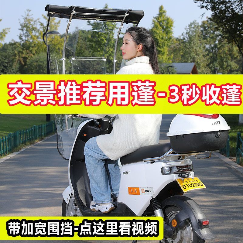 可收缩雨棚新款电动车雨棚蓬电瓶车挡风板防晒伸缩式棚顶户外防雨