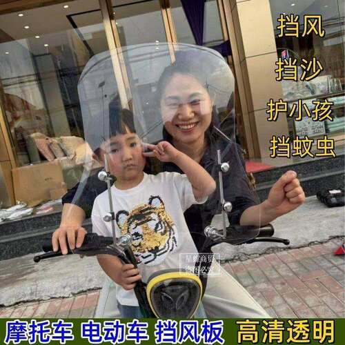 加大电动车挡风玻璃摩托电瓶车前挡风板高清钢化玻璃耐磨挡雨透明