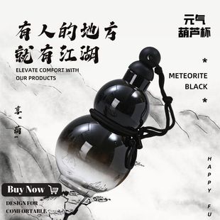 男女生便携出行水杯运动水壶礼物 国潮葫芦保温杯大容量高颜值新款