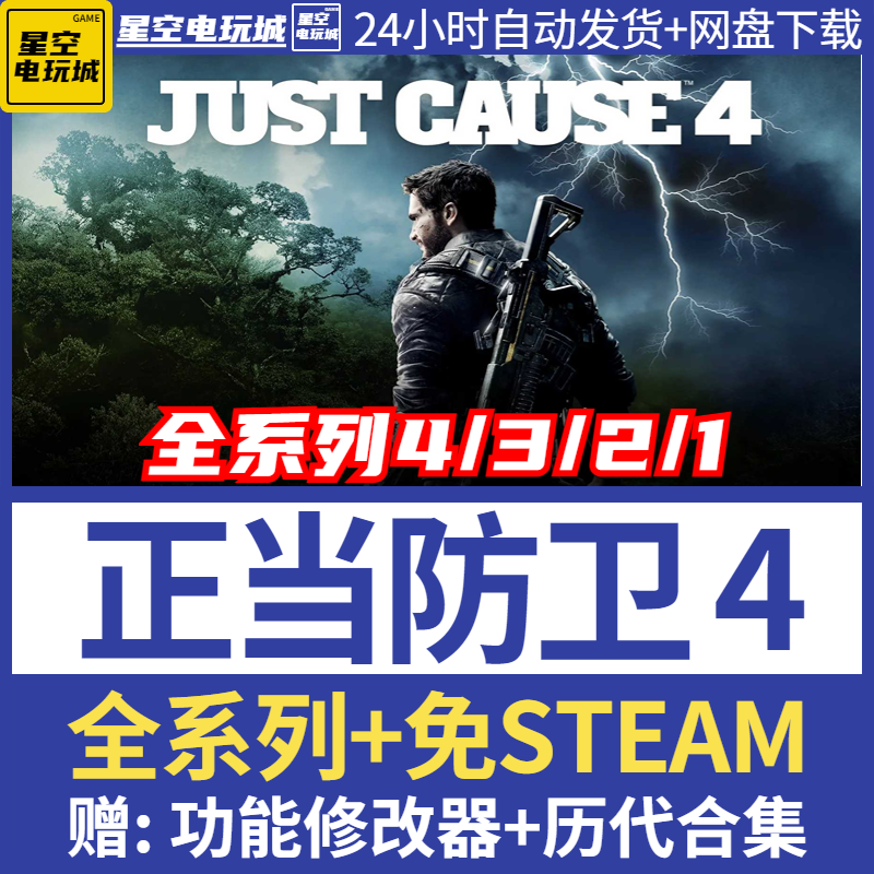 正当防卫steam电脑单机pc游戏