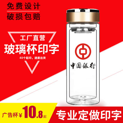 双层玻璃杯办公室茶杯带盖礼品杯定制广告杯水杯子定做印字印logo
