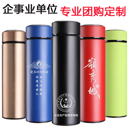 不锈钢保温杯定制水杯广告杯定做logo订制礼品杯批发杯子刻字印字