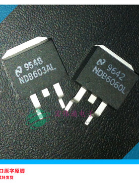 进口原字原脚 NDB603AL NDB603 TO-263贴片