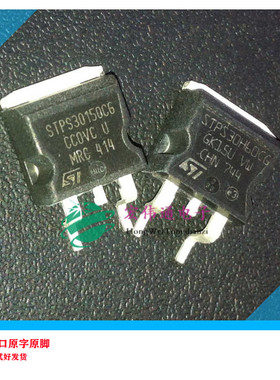 进口原字原脚 STPS30150CG TO-263贴片