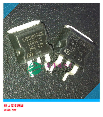 进口原字原脚 STPS30150CG TO-263贴片