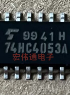 全新原装 TC74HC4053AF 丝印74HC4053A 封装SOP16-5.2中体贴片