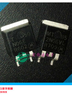 进口原字原脚 T50N06E TO-263贴片