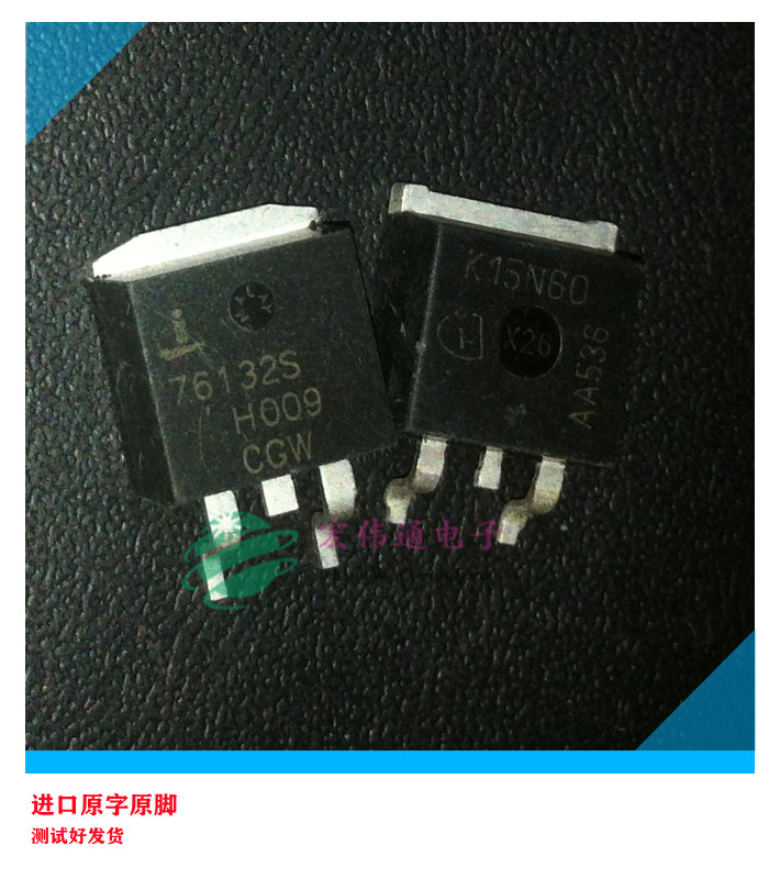 进口原字原脚 IKB15N60T K15T60 TO-263贴片 15A 600V