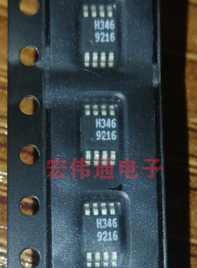 进口原字原脚 HMC346MS8GETR 丝印H346 MSOP8贴片