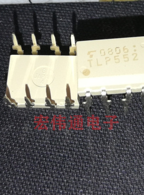 进口原字原脚 TLP552 DIP8直插