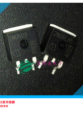 进口原字原脚 2N0609 TO-263贴片