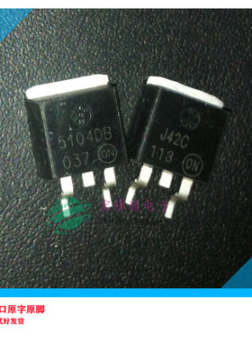 进口原字原脚 5104DB TO-263 贴片