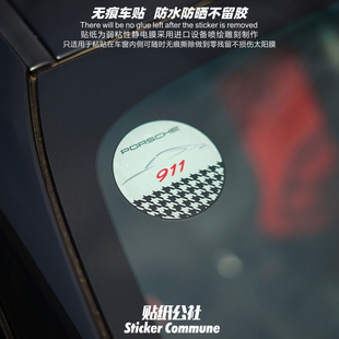 适用于保时捷911千鸟格车窗内贴静电贴弱粘性不留胶风挡玻璃贴纸
