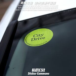 city 前风挡玻璃弱粘性静电贴车窗内贴防水防晒贴纸 drive汽车个性