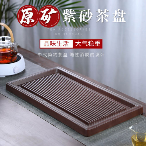 宜兴紫砂茶盘原矿长方形新款茶台手工排水式功夫茶具简约家用茶海