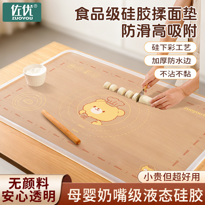 佐优硅胶食品级防滑揉面垫图片