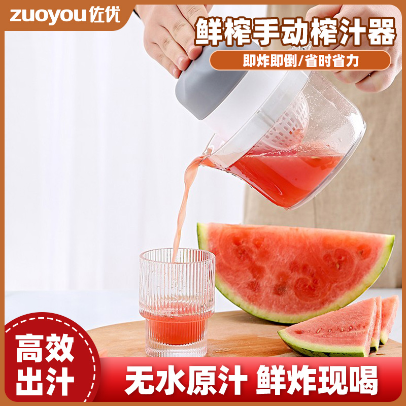 手动榨汁机挤压器柠檬榨汁器家用橙子压榨汁器西瓜石榴榨果汁神器