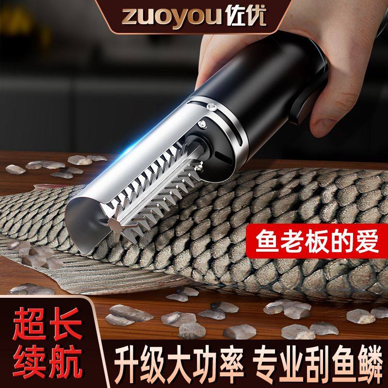 佐优电动刮鱼鳞神器商用鱼鳞刨刮鳞器杀鱼机全自动打鳞去鱼鳞神器,厨房/烹饪用具,鱼鳞刨,淘宝优惠券,粉丝福利购,淘宝优惠卷