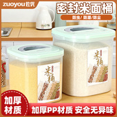 装 面粉储存罐米箱米缸杂粮收纳箱 米桶防虫防潮密封大米收纳盒面