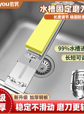 佐优304磨刀架新款磨刀石固定支架可不锈钢水槽固定防滑磨刀神器