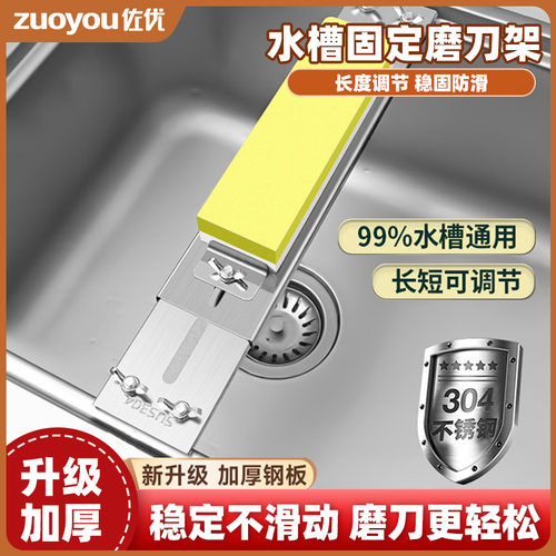 佐优磨刀石固定支架可调节不锈钢