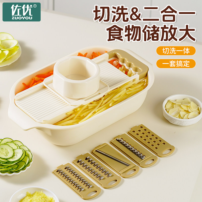 佐优切菜神器多功能擦丝神器家用厨房切片萝卜丝土豆丝刨丝器新款