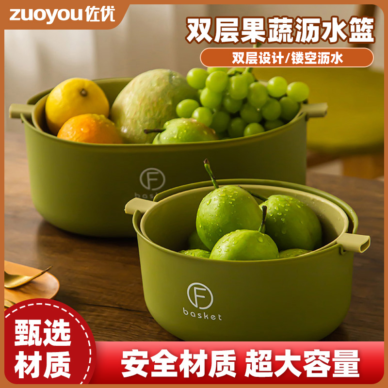 佐优双层洗菜盆厨房沥水篮
