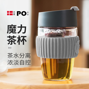 丹麦Poselect泡茶玻璃杯高硼硅水杯子办公室磁吸女士高颜值新款
