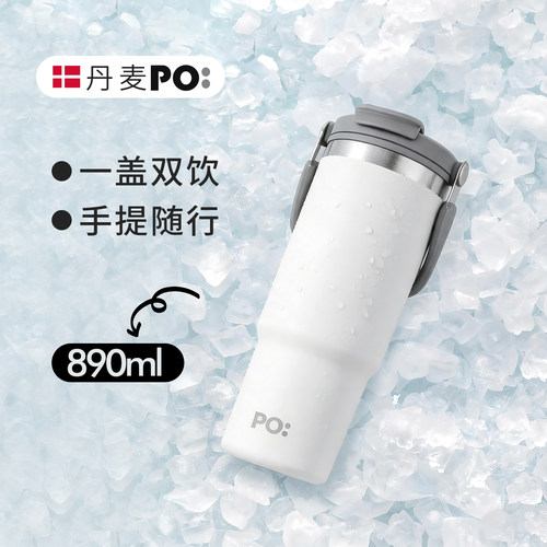 丹麦Poselect冰霸杯ins简约风